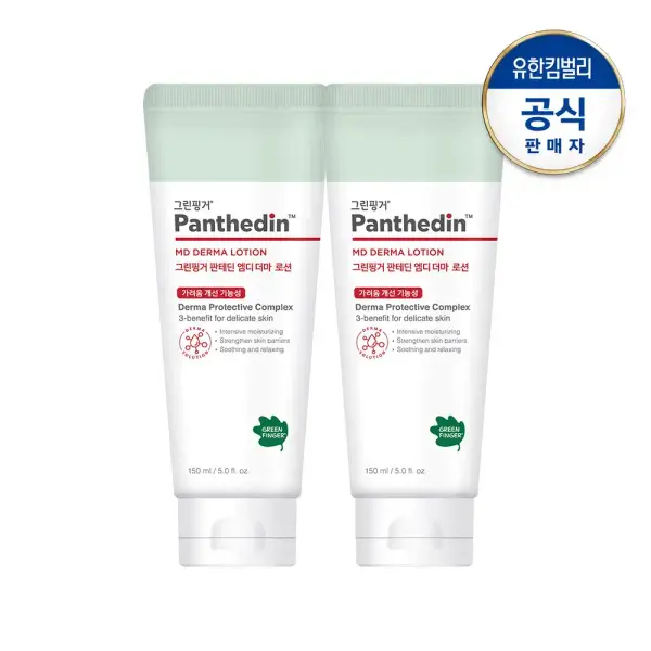 그린핑거 판테딘 MD 더마 로션 150ml 2개