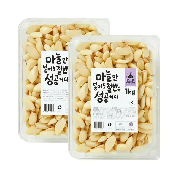 마늘귀신 국산 의성 깐마늘 2kg