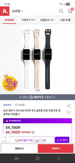 삼성 갤럭시 fit3 글로벌 버전 한글지원