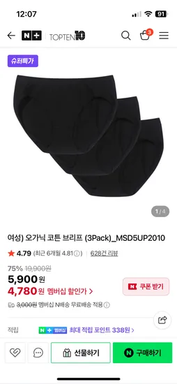 탑텐 여성 코튼 브리프 3팩