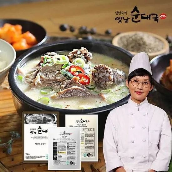 팽현숙 옛날순대국 10인분