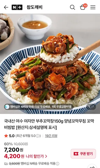 국내산 여수여자만 부추꼬막장 150g 양념꼬막무침 꼬막비빔밥
