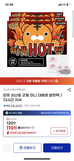 군용 미니 대용량 발핫팩 82개