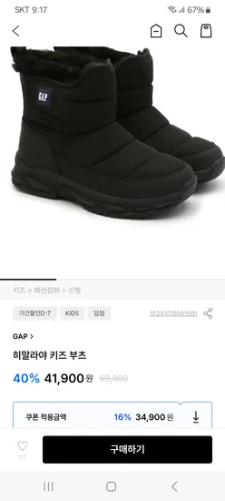 34,900원