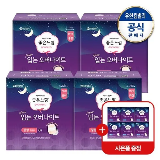 좋은느낌 오리지널 입는오버나이트 8매 4팩 6매 증량