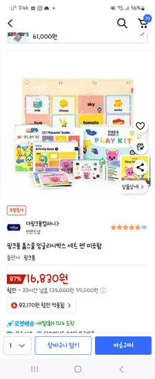 핑크퐁 홈스쿨 잉글리시박스 세트 펜 미포함