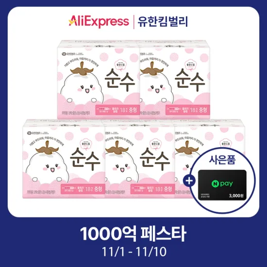 좋은느낌 순수 생리대 중형 대형 5팩