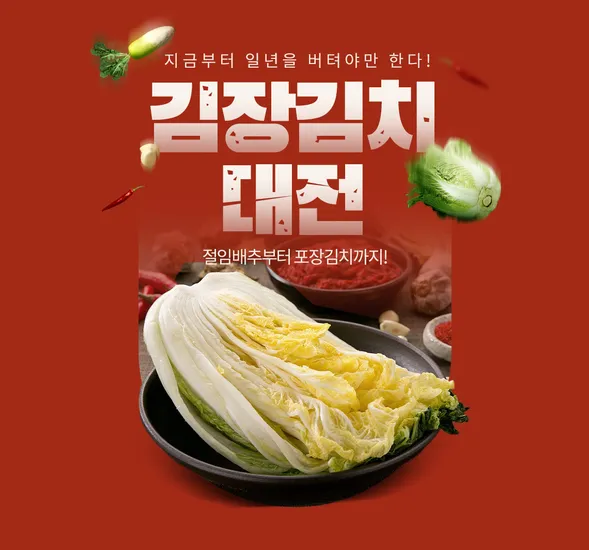 해남 절임배추 20kg 외 다양