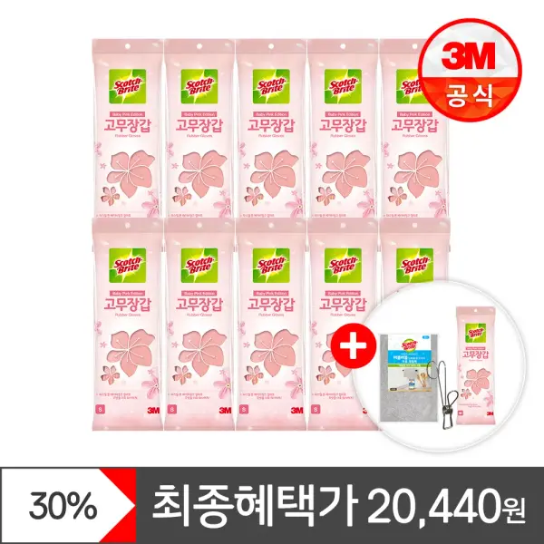 3M 스카치브라이트 핑크 고무장갑 10+1개