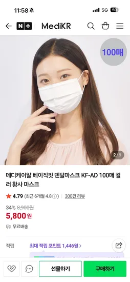 메디케이알 덴탈마스크 100매