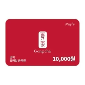 공차 1만원권 잔액관리형 8500원