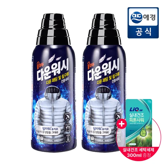 울샴푸 다운워시 800ml 2개 실내건조 세탁세제 225ml 증정