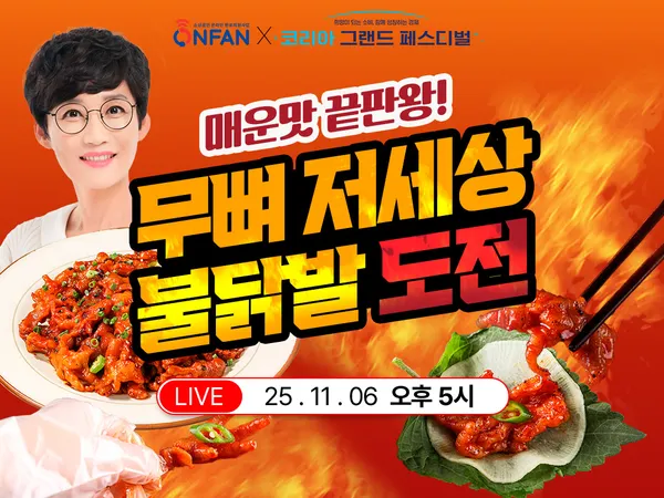 무뼈 저세상불닭발 170g 2팩