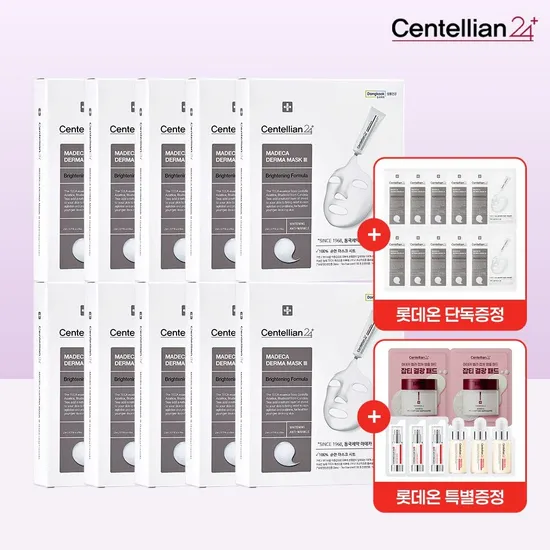 센텔리안24 더마마스크팩 10매 10박스 10매 추가증정