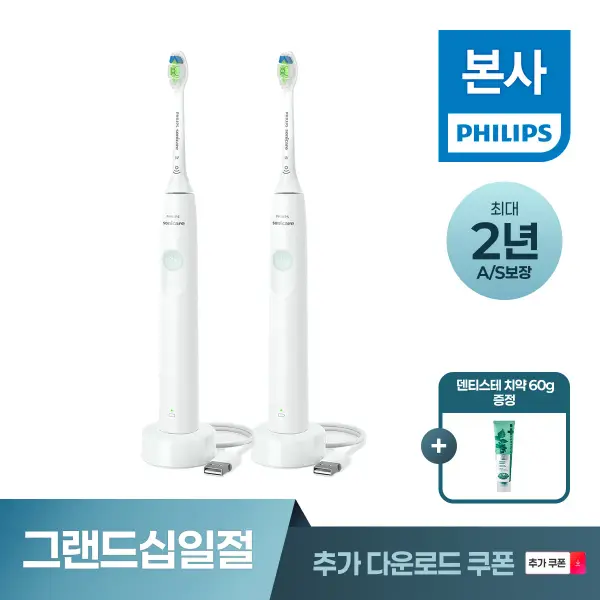 소닉케어 1100 시리즈 전동칫솔 1+1