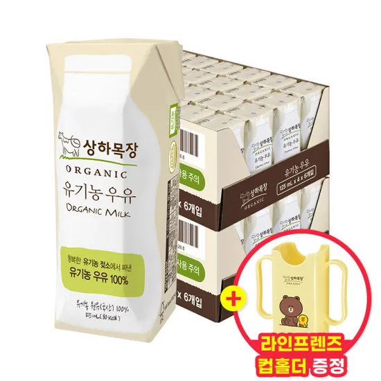 상하목장 유기농우유 125ml 48팩 라인프렌즈 컵홀더 증정