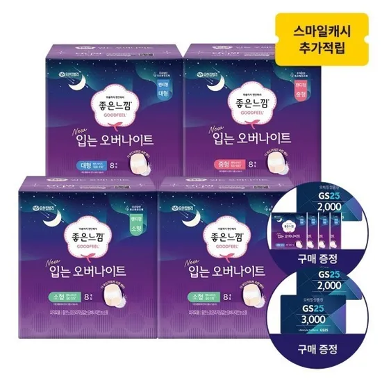 좋은느낌 입오버팬티 32매 4개 증정