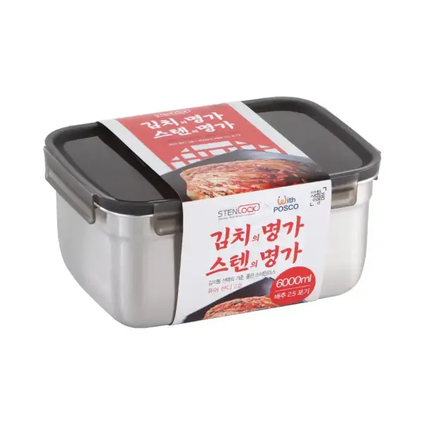 스텐락 김치통 6L