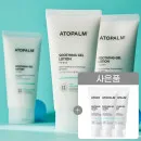 아토팜 수딩 젤 로션 160 2개 20ml 3개