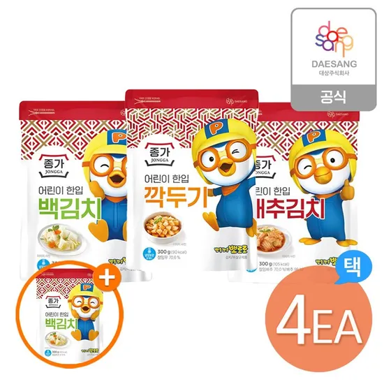 어린이 한입 김치 3종 2+2개 어린이백김치 증정