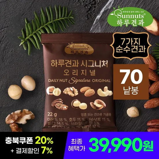 하루견과 시그니처오리지널 22g 70봉