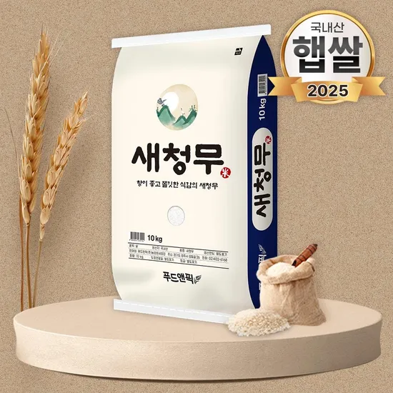 새청무 10kg 쌀