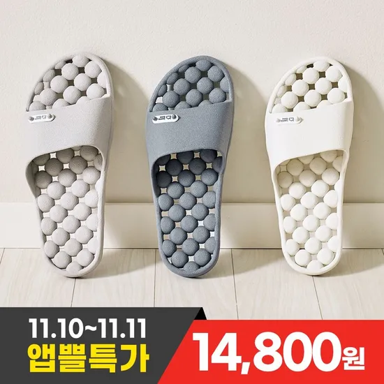 홈앤미 국산 항균 미끄럼방지 버블 욕실화 1+1