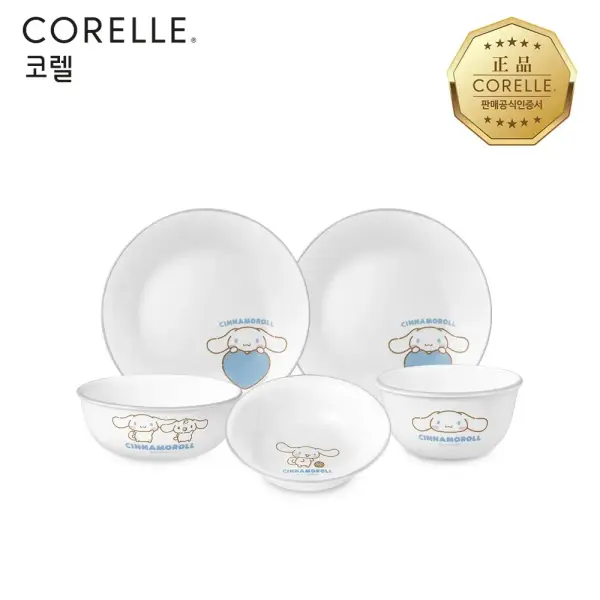 코렐 시나모롤 1인 5P 원형 소접시홈세트