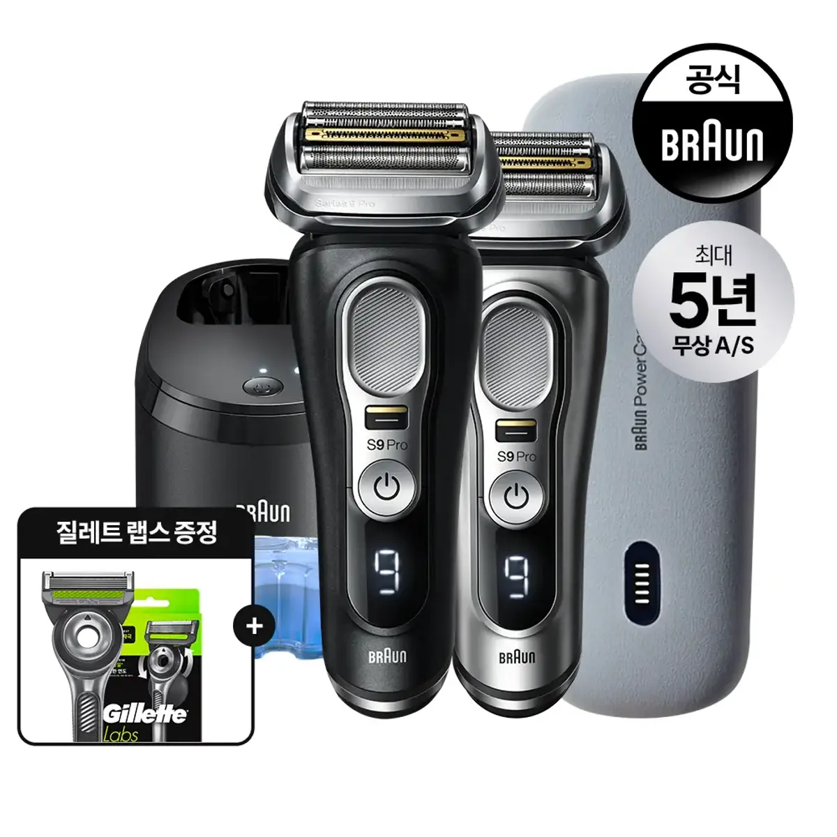 브라운 전기면도기 9ro