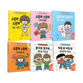 뾰족뾰족 미운말 6권세트