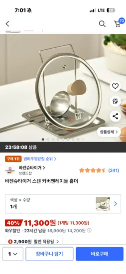 바겐슈타이거 스텐 커버앤레이들 홀더