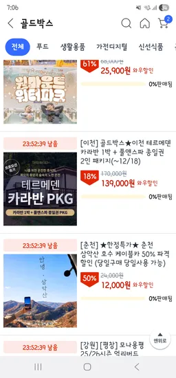 테르메덴 카라반 1박 풀앤스파 입장권 2인 패키지