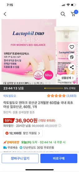 락토필듀오 여성 질 유산균 60캡슐