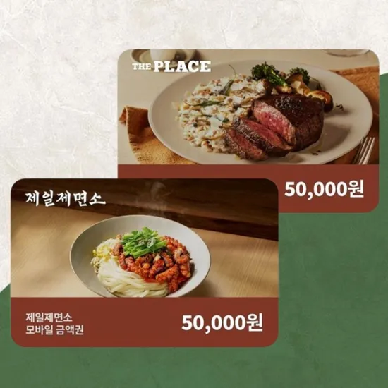 더플레이스 제일제면소 3만원권 21,830원