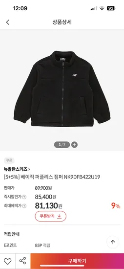 뉴발란스키즈 베이직 퍼플리스