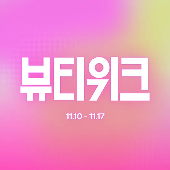 밈즈 토너 세럼