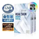 리얼스킨 울트라씬 초박형 콘돔 20개