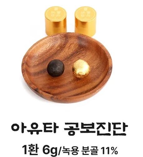 천을 공보진단 10환