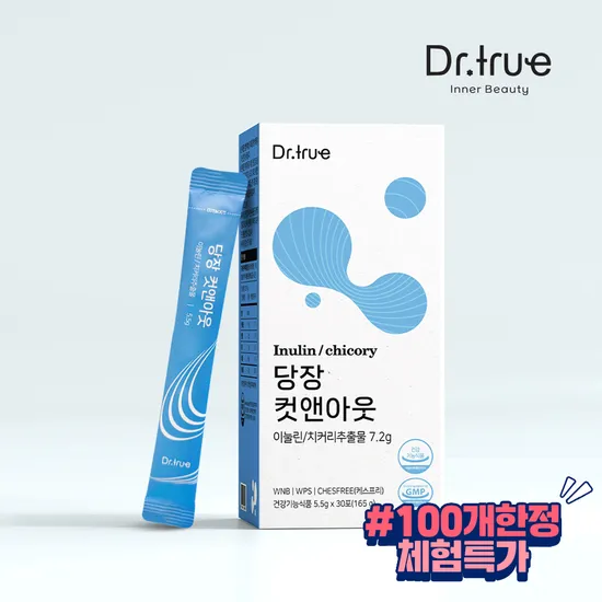 닥터트루 컨앤아웃 100개