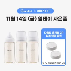 모윰 PPSU 젖병 270ml 3팩 (젖꼭지 포함)
