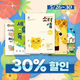 소마셈 팩토 30% 할인 31,920원~