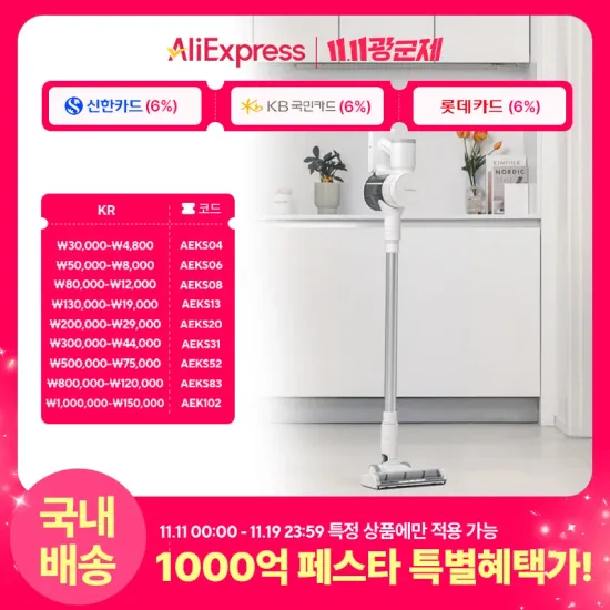 홈리아 차이슨 무선 청소기