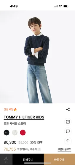 타미키즈 코튼 케이블 스웨터