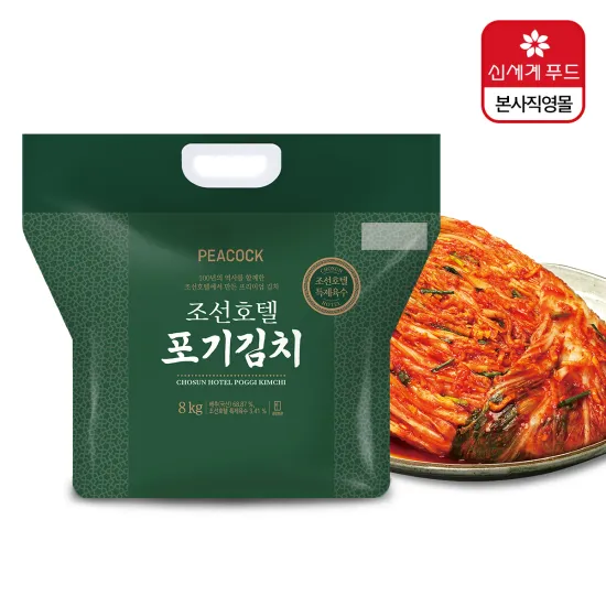 피코크 조선호텔 포기김치 8kg