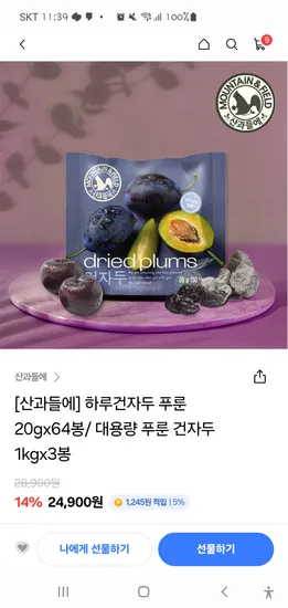하루건자두 푸룬 20g x 64봉