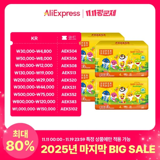 슈퍼대디 핑크퐁 아기상어 파워흡수 팬티기저귀 4팩 타포린백