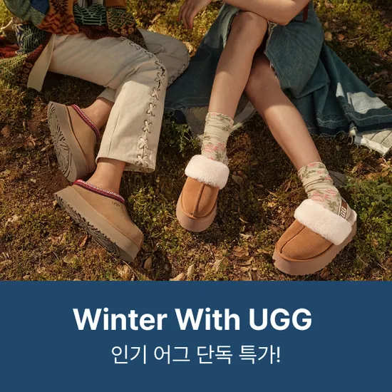 어그 디스케트 부츠 슬리퍼 외 다양