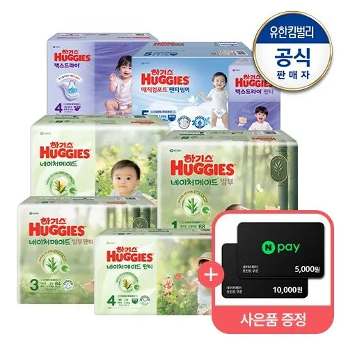 하기스 네이처메이드 팬티 2~8단계 2박스 1박스 49,785원