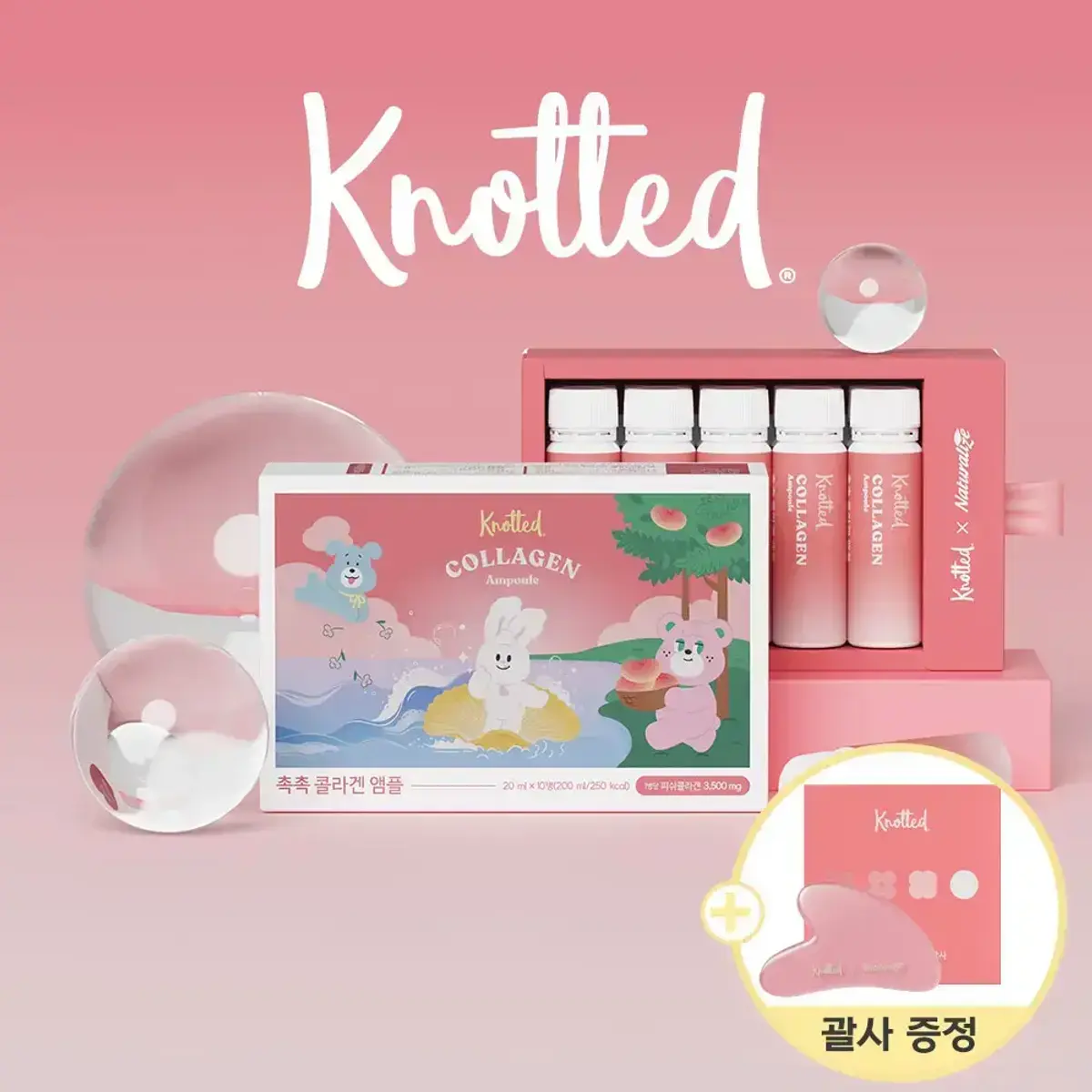 노티드 마시는 콜라겐 20병 괄사 증정