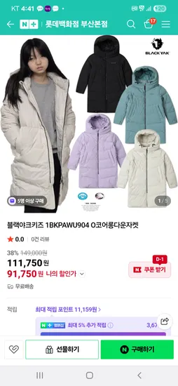 블랙야크키즈 O코어롱다운자켓